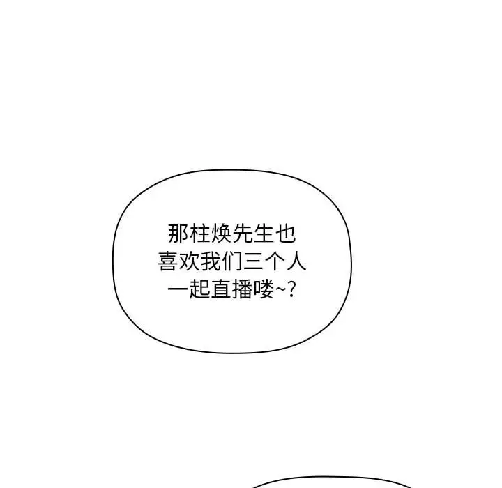 欢迎进入梦幻直播间[顶通]韩漫全集-第 29 话无删减无遮挡章节图片 