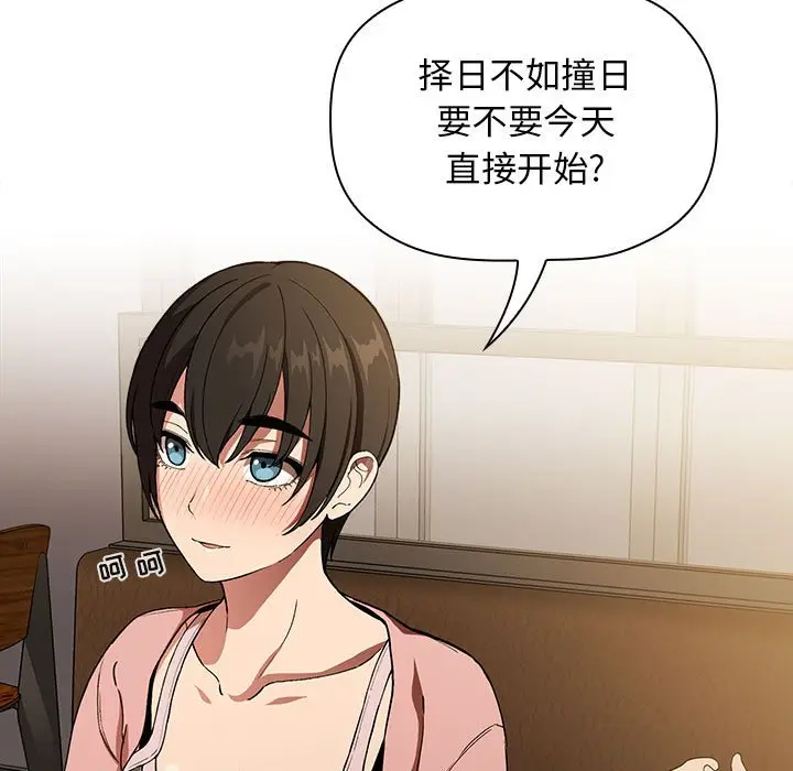 欢迎进入梦幻直播间[顶通]韩漫全集-第 29 话无删减无遮挡章节图片 