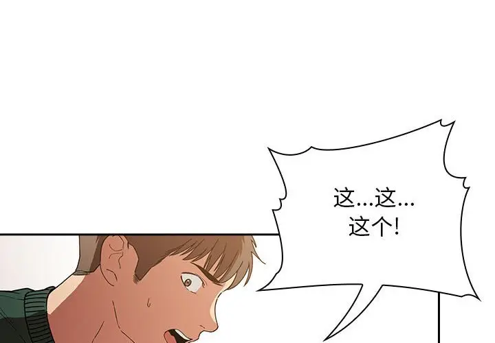 欢迎进入梦幻直播间[顶通]韩漫全集-第 30 话无删减无遮挡章节图片 