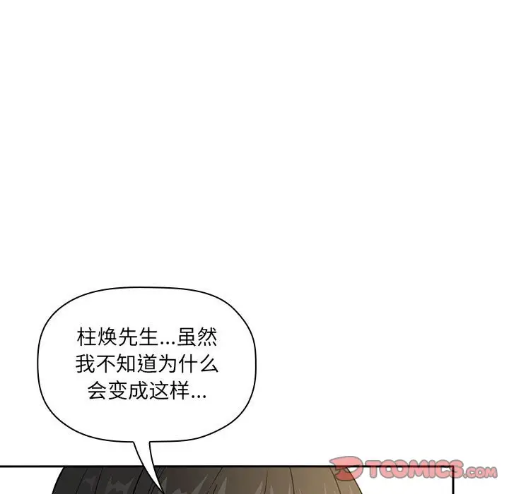 欢迎进入梦幻直播间[顶通]韩漫全集-第 30 话无删减无遮挡章节图片 