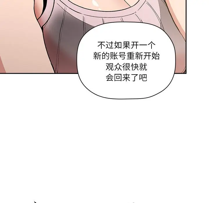 欢迎进入梦幻直播间[顶通]韩漫全集-第 30 话无删减无遮挡章节图片 