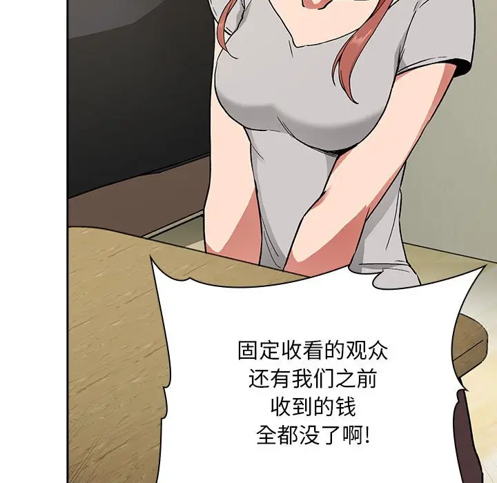 欢迎进入梦幻直播间[顶通]韩漫全集-第 30 话无删减无遮挡章节图片 