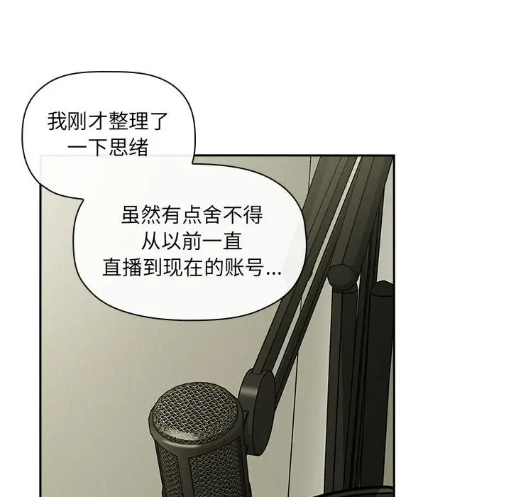 欢迎进入梦幻直播间[顶通]韩漫全集-第 30 话无删减无遮挡章节图片 