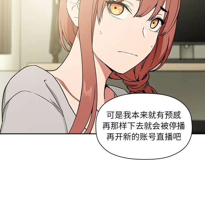 欢迎进入梦幻直播间[顶通]韩漫全集-第 30 话无删减无遮挡章节图片 