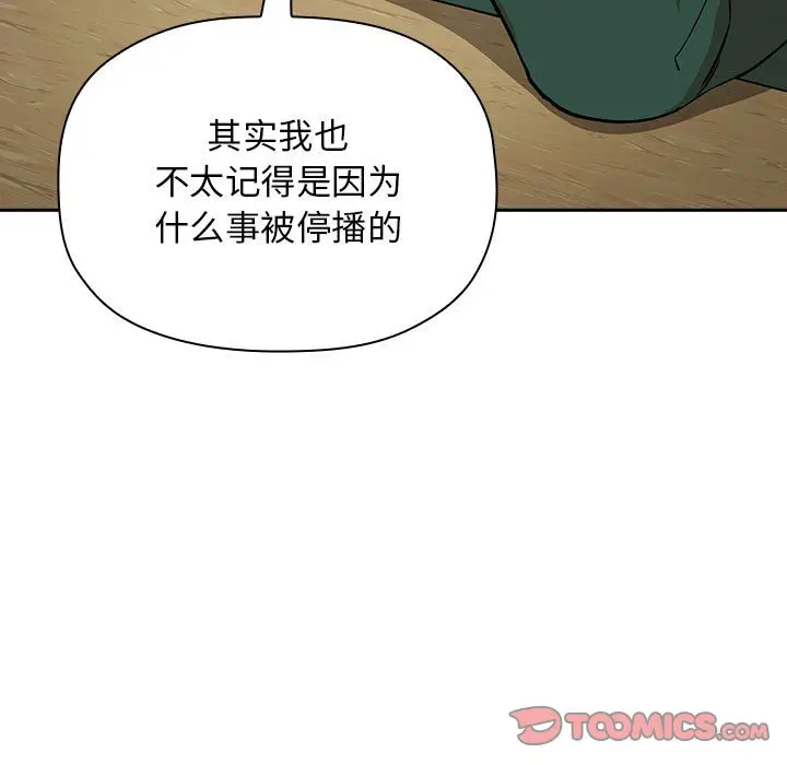 欢迎进入梦幻直播间[顶通]韩漫全集-第 30 话无删减无遮挡章节图片 