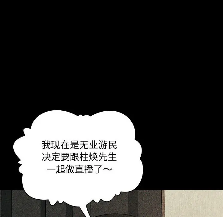 欢迎进入梦幻直播间[顶通]韩漫全集-第 30 话无删减无遮挡章节图片 