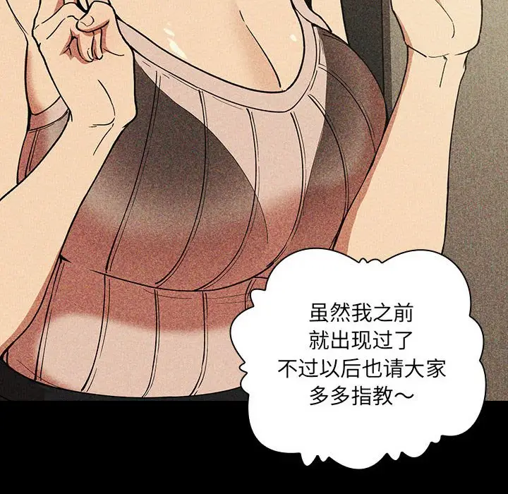 欢迎进入梦幻直播间[顶通]韩漫全集-第 30 话无删减无遮挡章节图片 