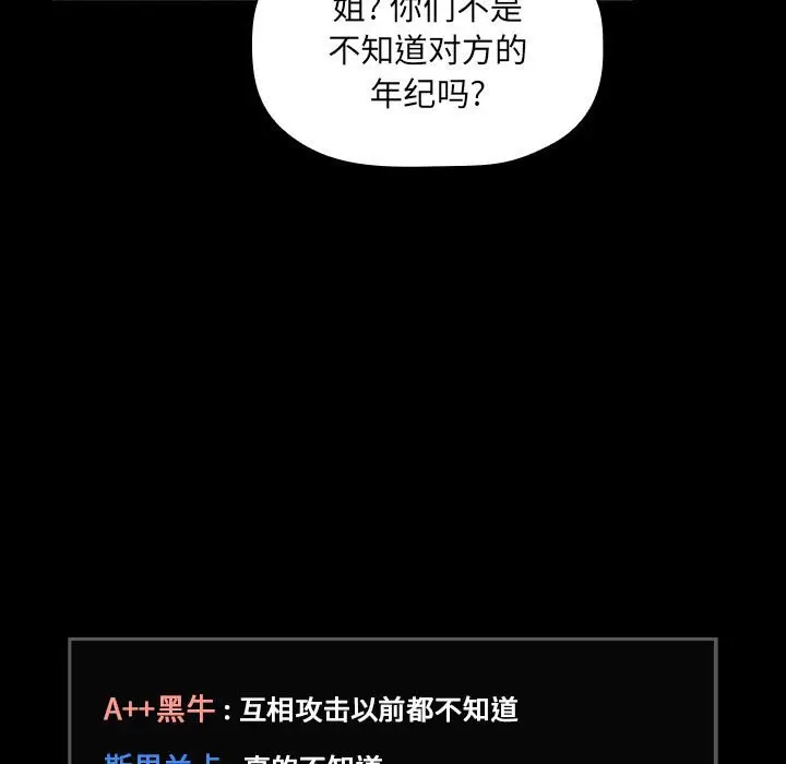 欢迎进入梦幻直播间[顶通]韩漫全集-第 30 话无删减无遮挡章节图片 