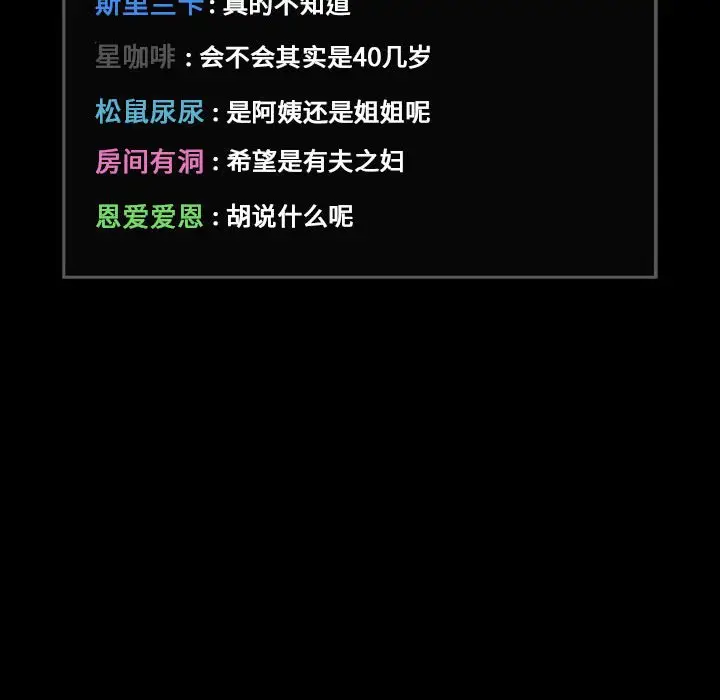 欢迎进入梦幻直播间[顶通]韩漫全集-第 30 话无删减无遮挡章节图片 