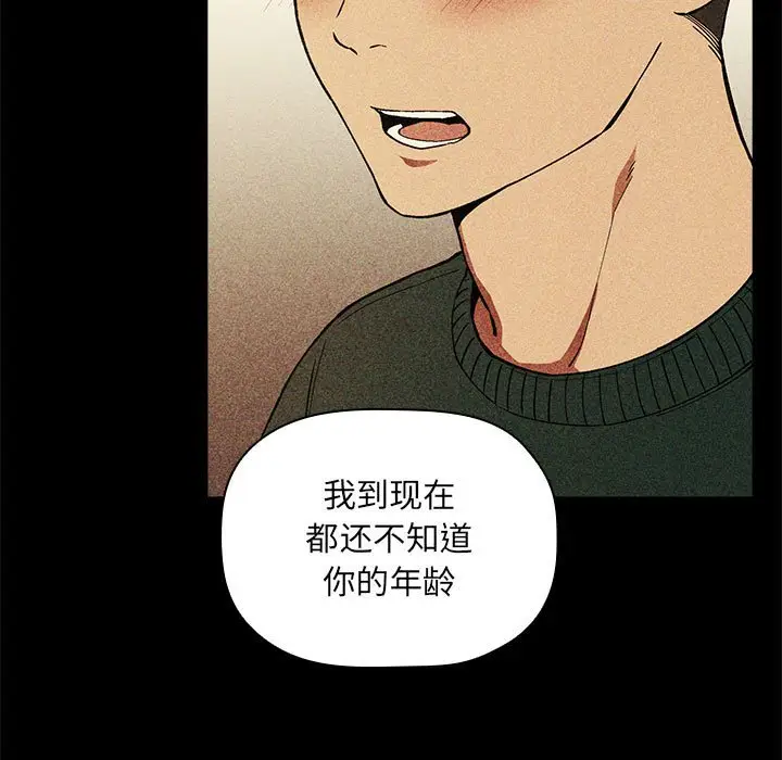 欢迎进入梦幻直播间[顶通]韩漫全集-第 30 话无删减无遮挡章节图片 