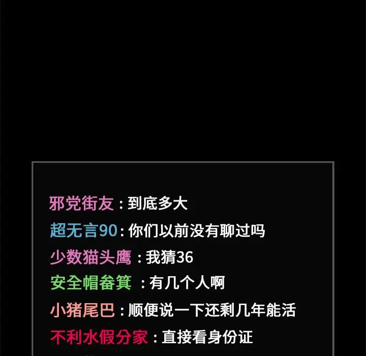 欢迎进入梦幻直播间[顶通]韩漫全集-第 30 话无删减无遮挡章节图片 