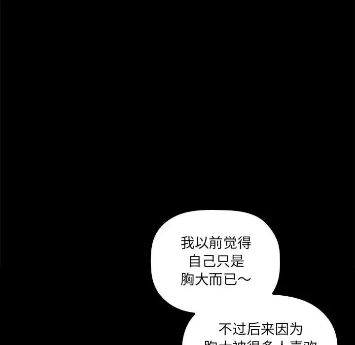 欢迎进入梦幻直播间[顶通]韩漫全集-第 30 话无删减无遮挡章节图片 