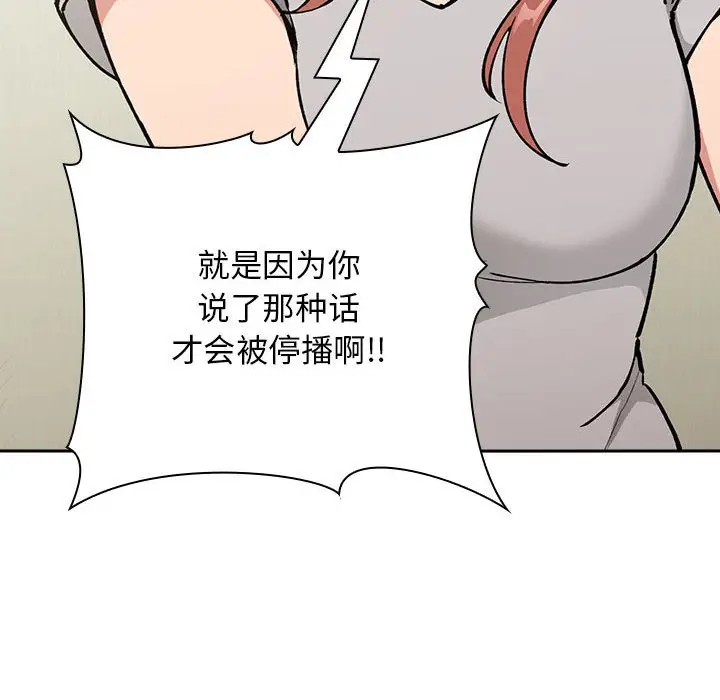 欢迎进入梦幻直播间[顶通]韩漫全集-第 30 话无删减无遮挡章节图片 