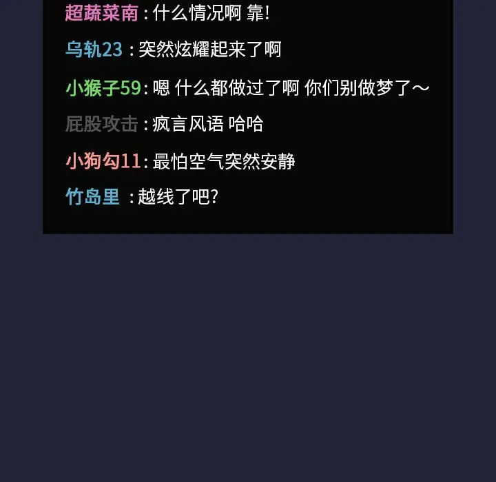 欢迎进入梦幻直播间[顶通]韩漫全集-第 31 话无删减无遮挡章节图片 