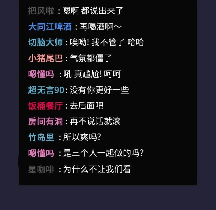 欢迎进入梦幻直播间[顶通]韩漫全集-第 31 话无删减无遮挡章节图片 