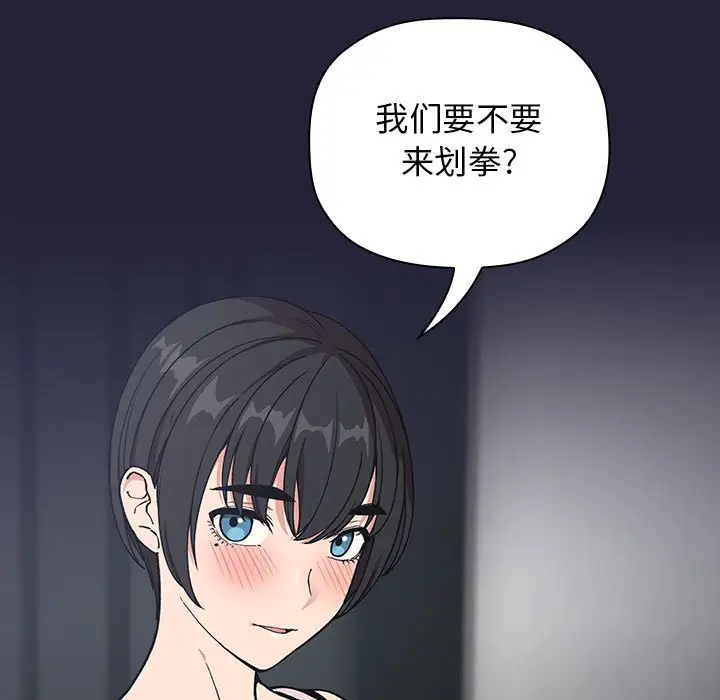 欢迎进入梦幻直播间[顶通]韩漫全集-第 31 话无删减无遮挡章节图片 