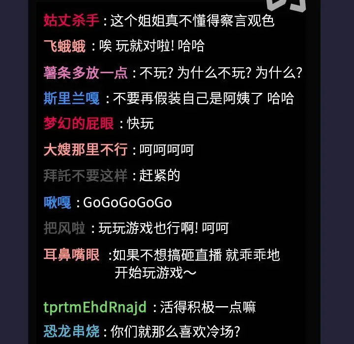 欢迎进入梦幻直播间[顶通]韩漫全集-第 31 话无删减无遮挡章节图片 