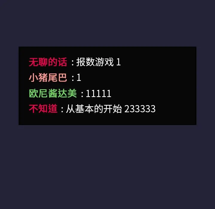 欢迎进入梦幻直播间[顶通]韩漫全集-第 31 话无删减无遮挡章节图片 