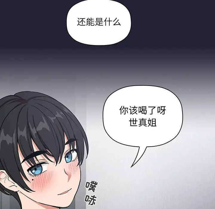 欢迎进入梦幻直播间[顶通]韩漫全集-第 31 话无删减无遮挡章节图片 