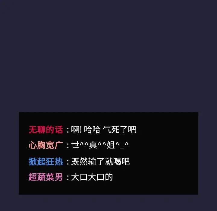 欢迎进入梦幻直播间[顶通]韩漫全集-第 31 话无删减无遮挡章节图片 