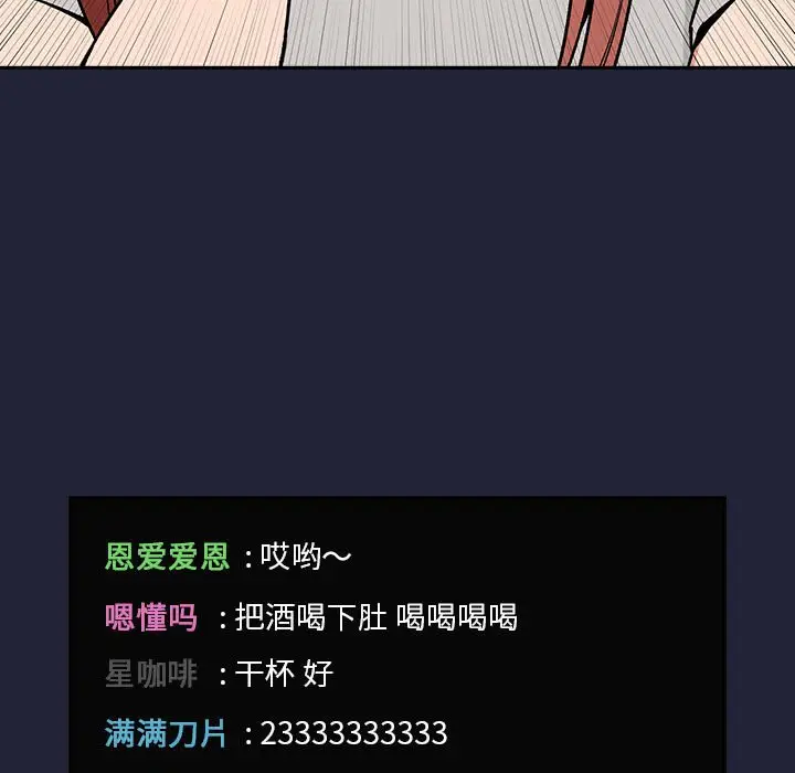 欢迎进入梦幻直播间[顶通]韩漫全集-第 31 话无删减无遮挡章节图片 