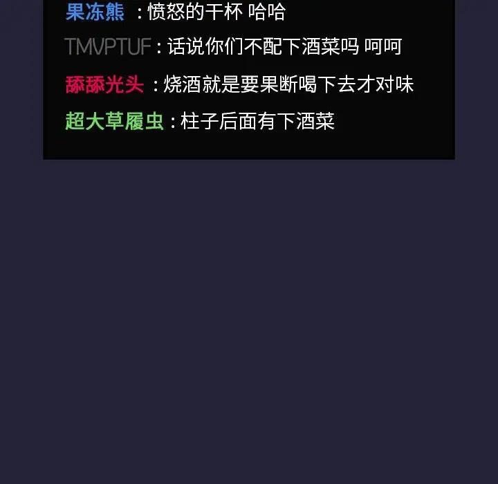 欢迎进入梦幻直播间[顶通]韩漫全集-第 31 话无删减无遮挡章节图片 