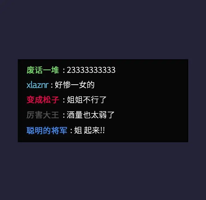 欢迎进入梦幻直播间[顶通]韩漫全集-第 31 话无删减无遮挡章节图片 