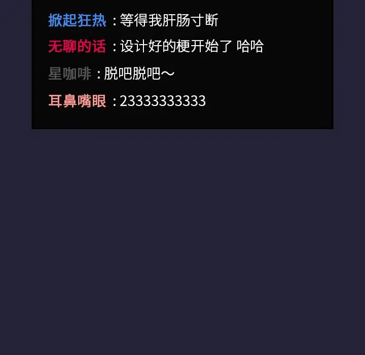 欢迎进入梦幻直播间[顶通]韩漫全集-第 31 话无删减无遮挡章节图片 
