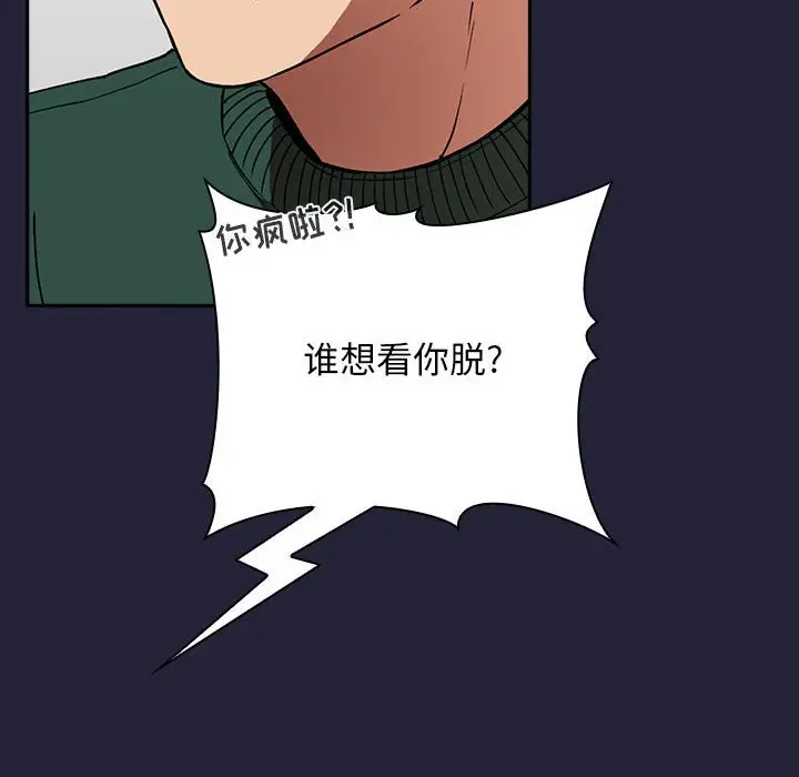 欢迎进入梦幻直播间[顶通]韩漫全集-第 31 话无删减无遮挡章节图片 