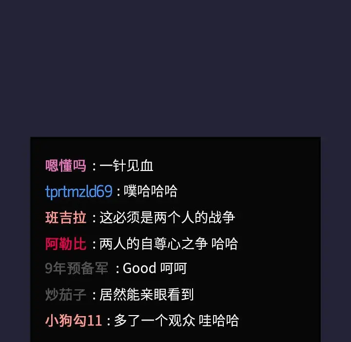 欢迎进入梦幻直播间[顶通]韩漫全集-第 31 话无删减无遮挡章节图片 