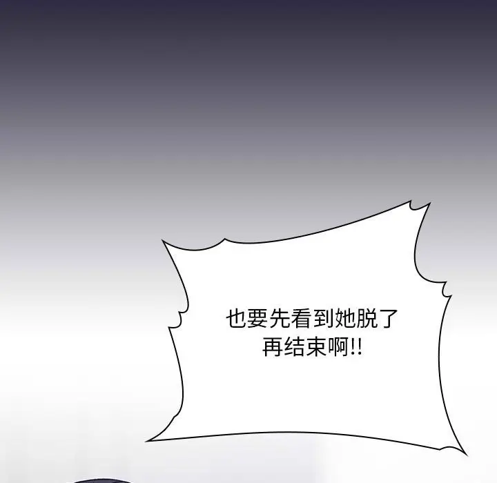 欢迎进入梦幻直播间[顶通]韩漫全集-第 31 话无删减无遮挡章节图片 