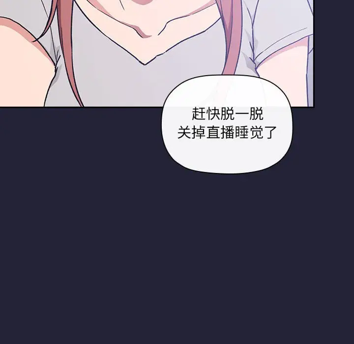 欢迎进入梦幻直播间[顶通]韩漫全集-第 31 话无删减无遮挡章节图片 