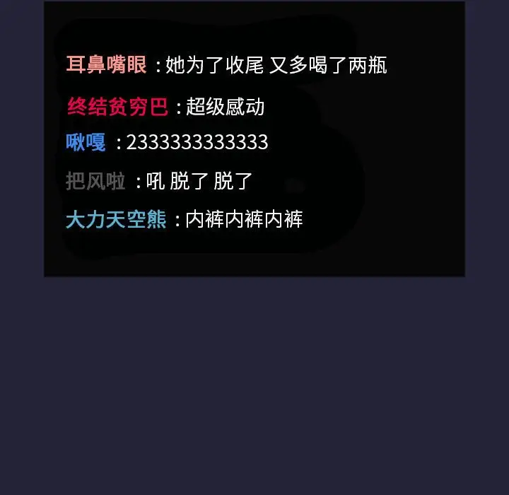 欢迎进入梦幻直播间[顶通]韩漫全集-第 31 话无删减无遮挡章节图片 