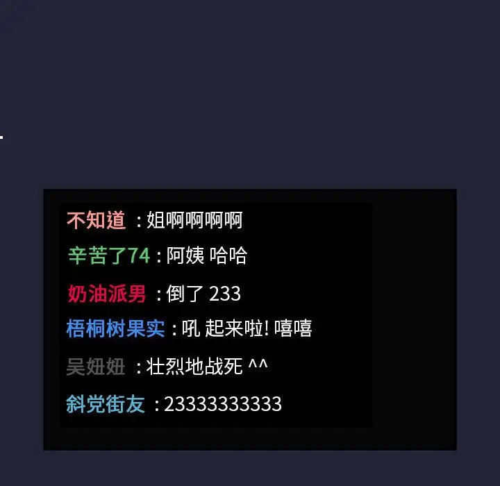 欢迎进入梦幻直播间[顶通]韩漫全集-第 31 话无删减无遮挡章节图片 
