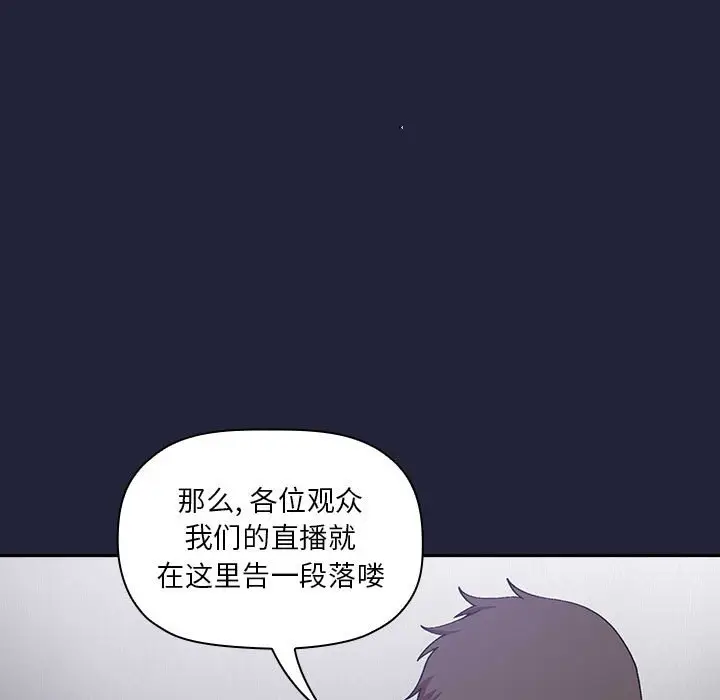 欢迎进入梦幻直播间[顶通]韩漫全集-第 31 话无删减无遮挡章节图片 