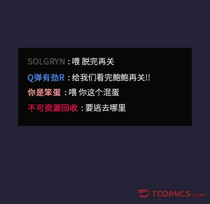 欢迎进入梦幻直播间[顶通]韩漫全集-第 31 话无删减无遮挡章节图片 