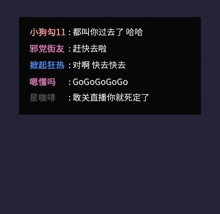 欢迎进入梦幻直播间[顶通]韩漫全集-第 31 话无删减无遮挡章节图片 