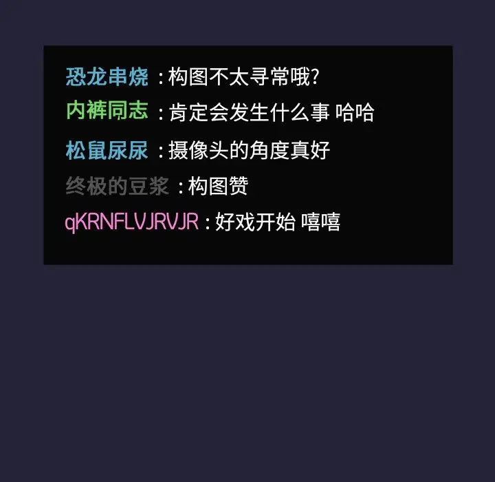 欢迎进入梦幻直播间[顶通]韩漫全集-第 31 话无删减无遮挡章节图片 