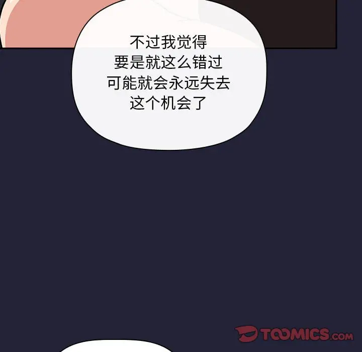 欢迎进入梦幻直播间[顶通]韩漫全集-第 32 话无删减无遮挡章节图片 