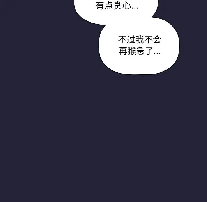 欢迎进入梦幻直播间[顶通]韩漫全集-第 32 话无删减无遮挡章节图片 