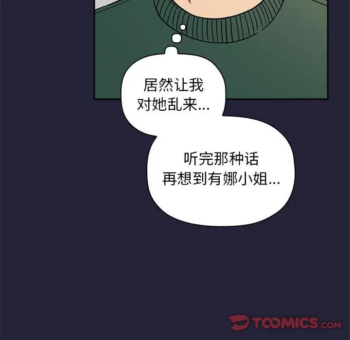 欢迎进入梦幻直播间[顶通]韩漫全集-第 32 话无删减无遮挡章节图片 