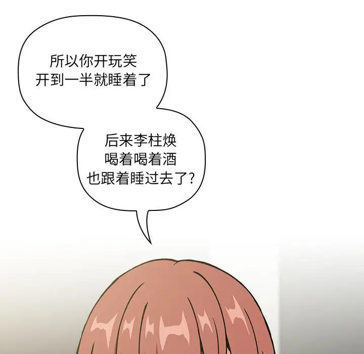欢迎进入梦幻直播间[顶通]韩漫全集-第 32 话无删减无遮挡章节图片 