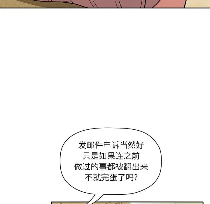 欢迎进入梦幻直播间[顶通]韩漫全集-第 32 话无删减无遮挡章节图片 