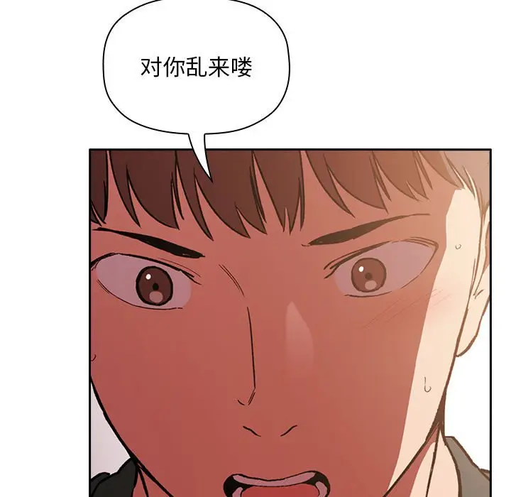 欢迎进入梦幻直播间[顶通]韩漫全集-第 32 话无删减无遮挡章节图片 