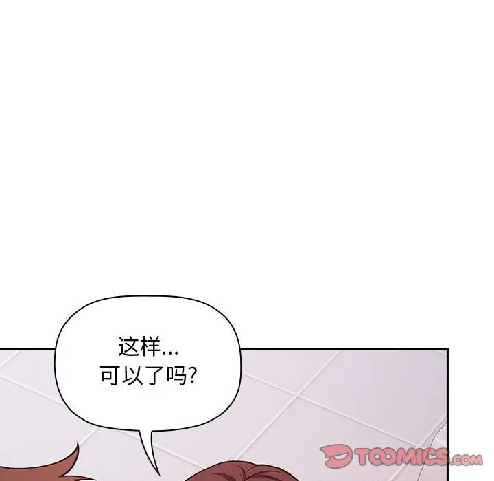 欢迎进入梦幻直播间[顶通]韩漫全集-第 33 话无删减无遮挡章节图片 