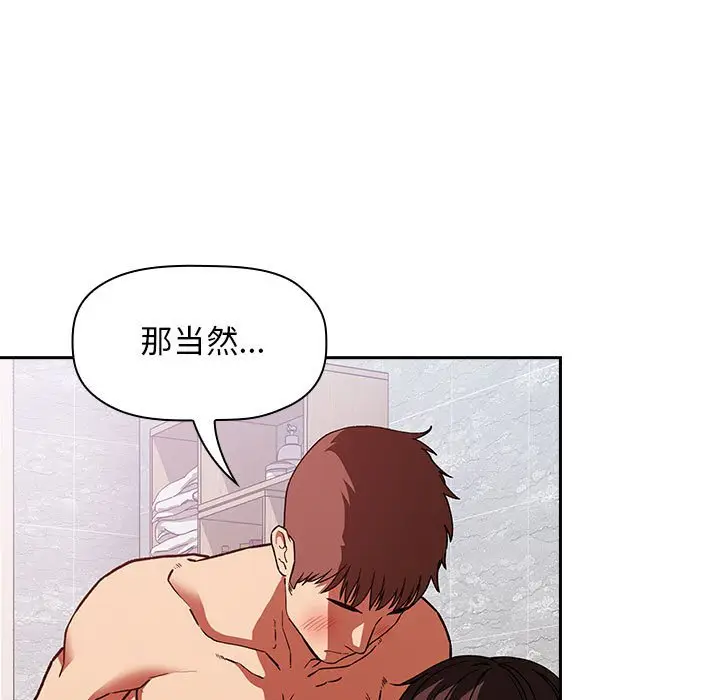 欢迎进入梦幻直播间[顶通]韩漫全集-第 33 话无删减无遮挡章节图片 