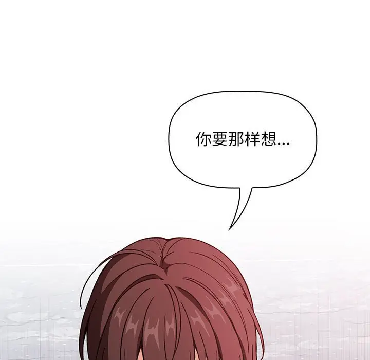 欢迎进入梦幻直播间[顶通]韩漫全集-第 33 话无删减无遮挡章节图片 