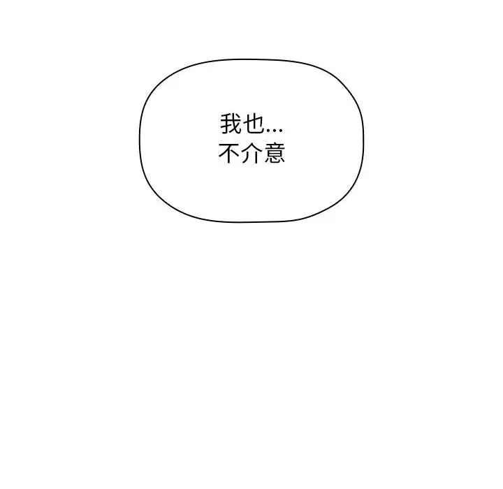 欢迎进入梦幻直播间[顶通]韩漫全集-第 33 话无删减无遮挡章节图片 