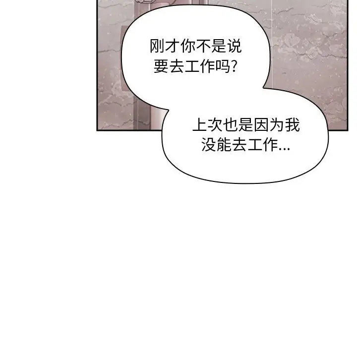 欢迎进入梦幻直播间[顶通]韩漫全集-第 33 话无删减无遮挡章节图片 