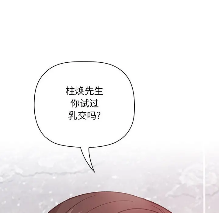 欢迎进入梦幻直播间[顶通]韩漫全集-第 33 话无删减无遮挡章节图片 